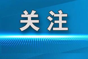 特尔谈对弗赖堡世界波：平时训练花了功夫，会和凯恩穆勒一起练习